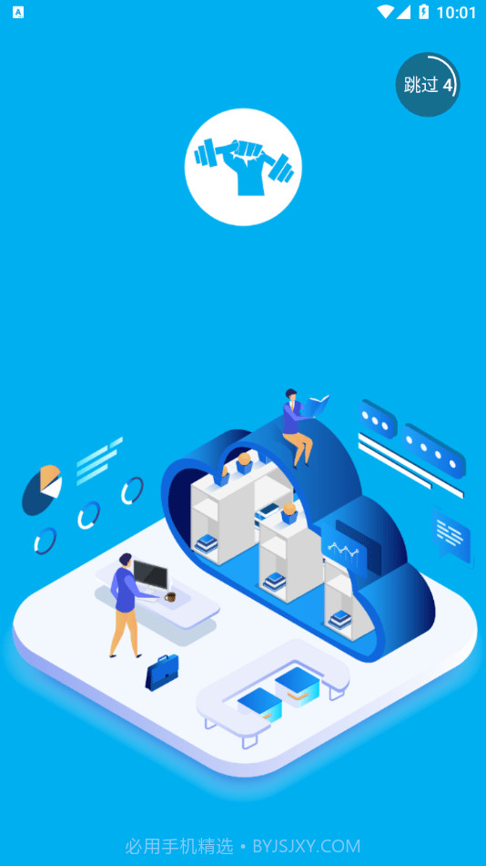 晨腾健联助手截图4 晨腾健联助手截图4