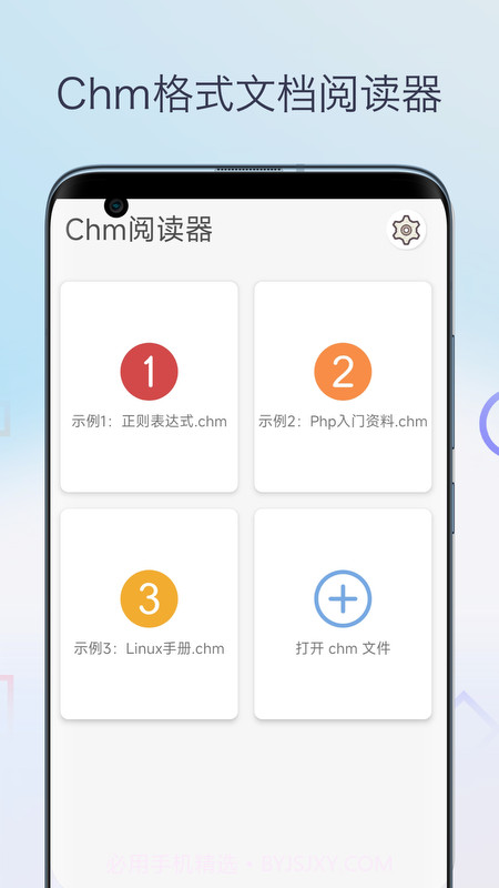 chm阅读器免费正版截图1 chm阅读器免费正版截图1