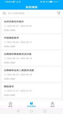 硕蕾云课堂截图4 硕蕾云课堂截图4