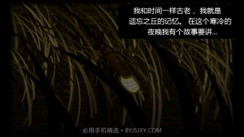 遗忘之丘纪念品截图1