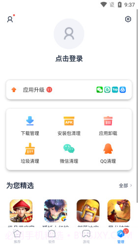 太平洋应用截图5