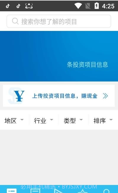 识局免费版截图2