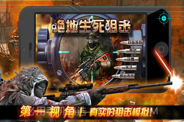 绝地生死狙击截图1 绝地生死狙击截图1