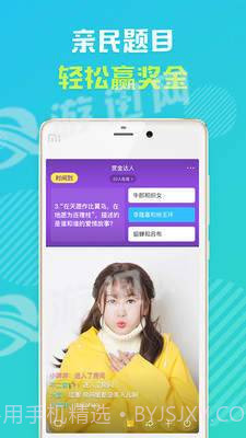 怦怦免费版截图4