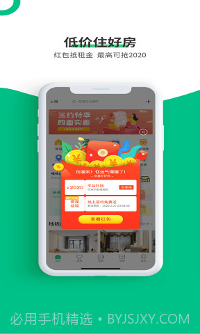 牛油果公寓截图2 牛油果公寓截图2