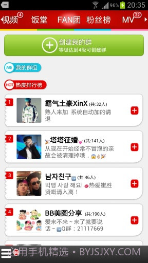 饭团-T.O.P截图1 饭团-T.O.P截图1