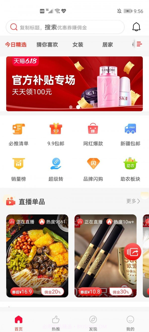 青竹最新版截图1