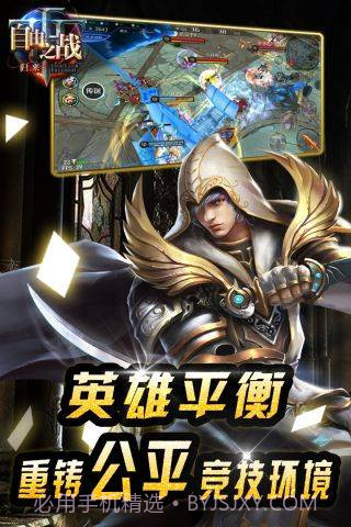 自由之战小米版截图2 自由之战小米版截图2