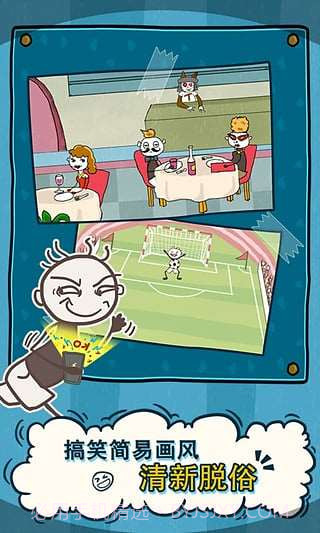 史小坑的爆笑生活2截图2 史小坑的爆笑生活2截图2