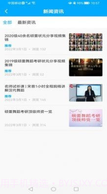 硕蕾云课堂截图1 硕蕾云课堂截图1