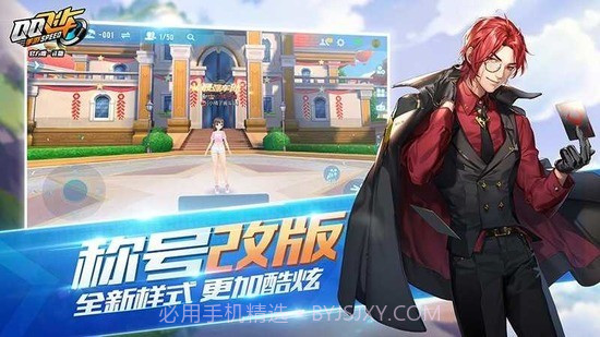 qq飞车单机版截图2