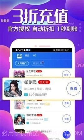 4377游戏盒子截图3