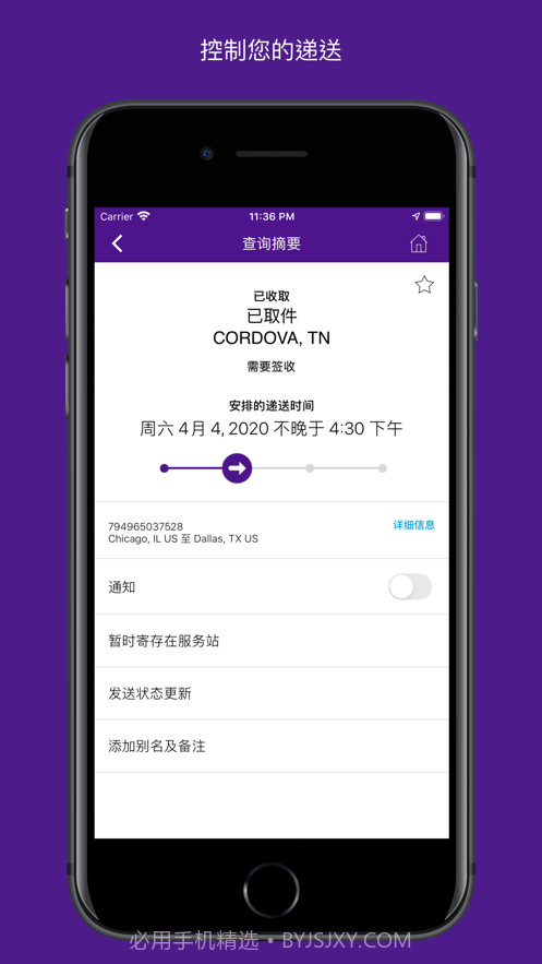 FedEx截图2 FedEx截图2