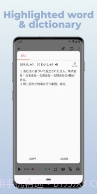 简单日语截图4 简单日语截图4