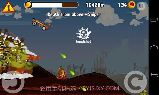 僵尸公路暴走截图1