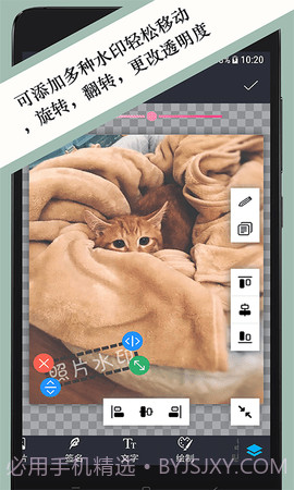 照片水印(Watermark)截图1 照片水印(Watermark)截图1