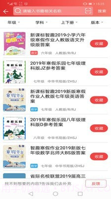 答案圈截图5 答案圈截图5