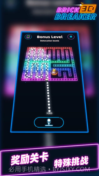 砖块消消乐截图1