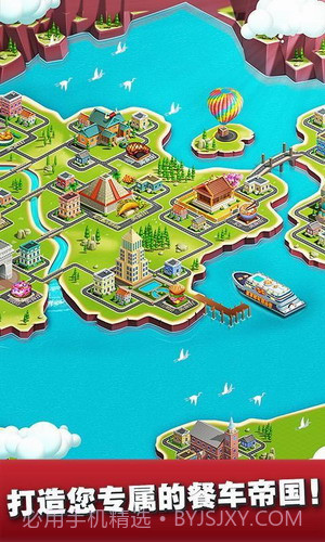 餐车厨师截图3 餐车厨师截图3