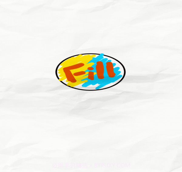 Fill免费版截图1