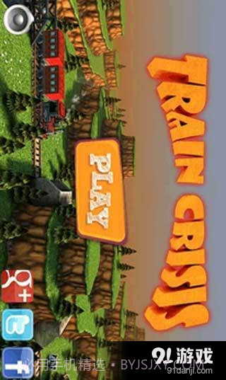 火车危机高清版官网版截图1