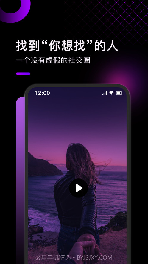 小土豆交友截图3 小土豆交友截图3