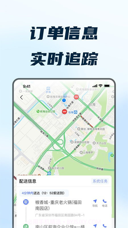 168配送端截图2