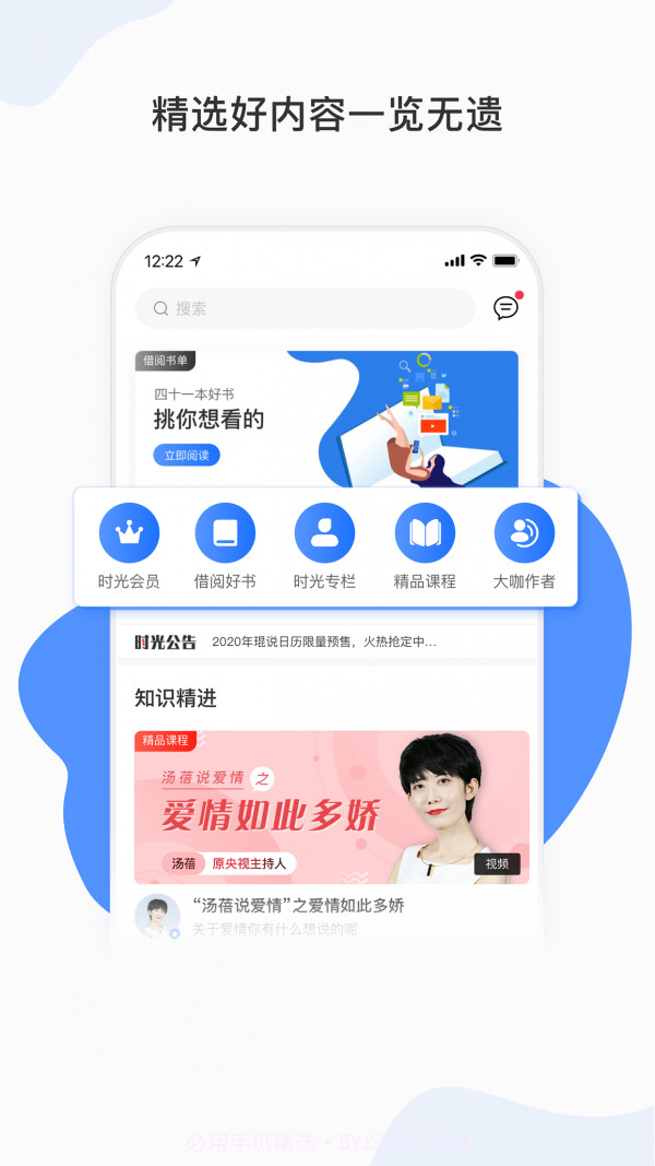 能量时光截图1 能量时光截图1