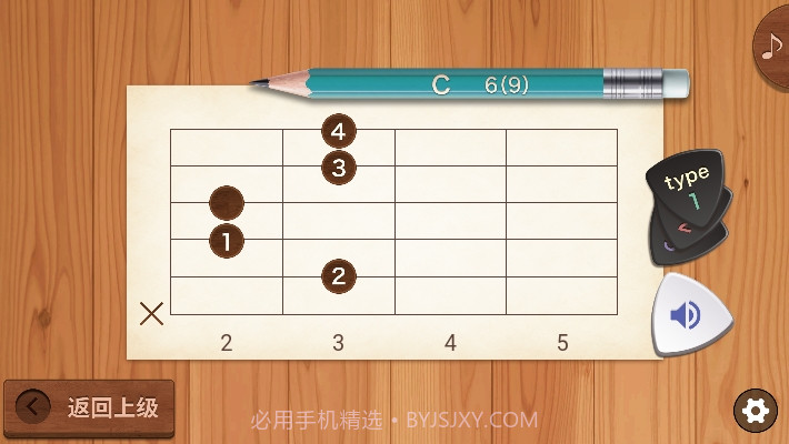 吉他和弦库截图3 吉他和弦库截图3