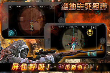 绝地生死狙击截图2 绝地生死狙击截图2
