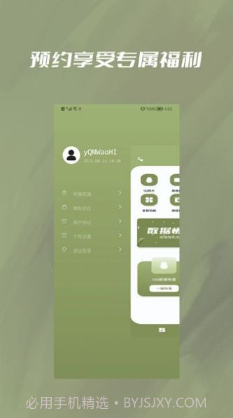 极速恢复小精灵截图4