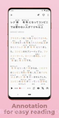 简单日语截图1 简单日语截图1