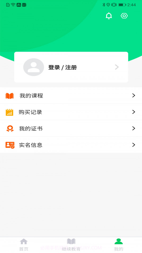 句号课堂截图4 句号课堂截图4