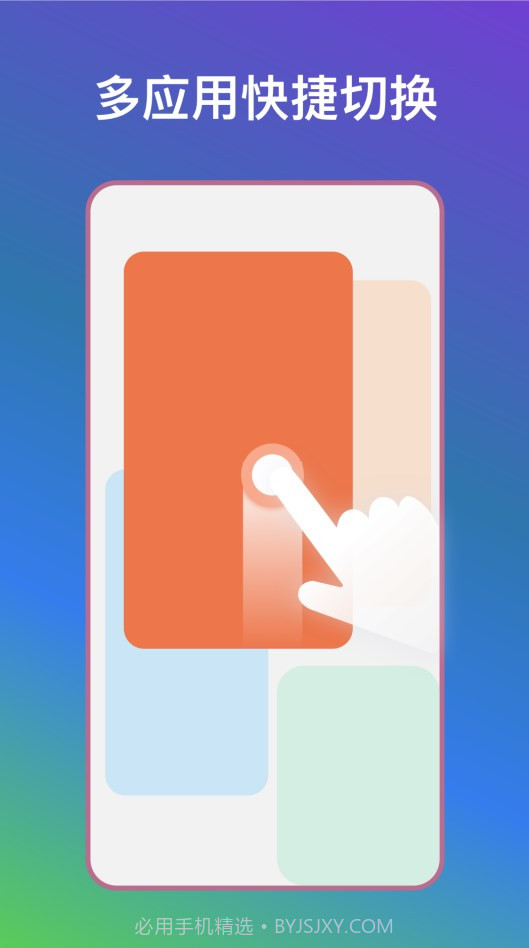 自动快捷指令截图2 自动快捷指令截图2