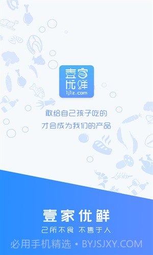 壹家优鲜截图1 壹家优鲜截图1