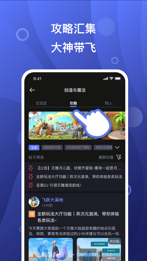 摸鱼社创造与魔法截图1 摸鱼社创造与魔法截图1