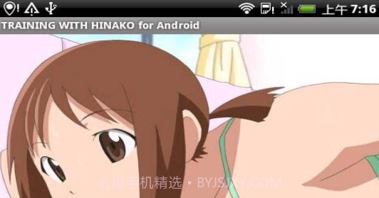 和稚子一起运动截图1