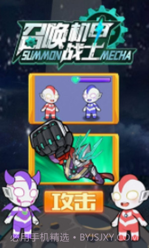 召唤机甲战士截图3