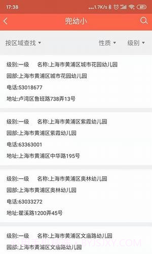 袋鼠兜截图5 袋鼠兜截图5