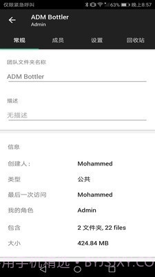 Zoho WorkDrive截图5