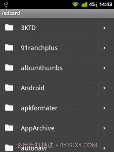 Fo文件管理器截图1