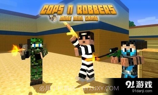 Cops N Robbers截图1 Cops N Robbers截图1