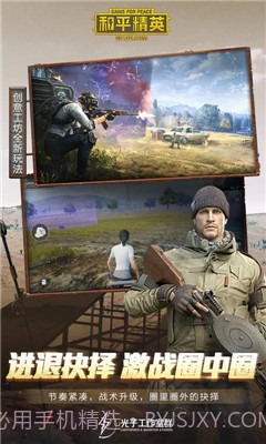 和平精英沙漠2.0截图1 和平精英沙漠2.0截图1