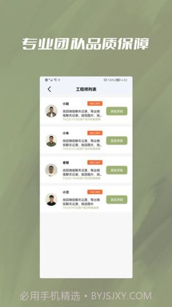 极速恢复小精灵截图3