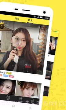 恋爱学社 V2.9 截图2