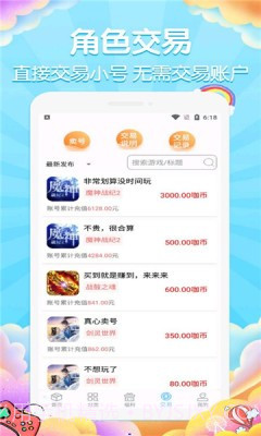 大咖玩平台截图4 大咖玩平台截图4