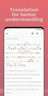 简单日语截图3 简单日语截图3