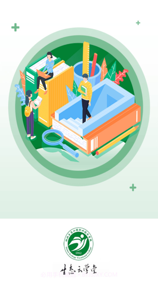 生态云学堂截图1 生态云学堂截图1