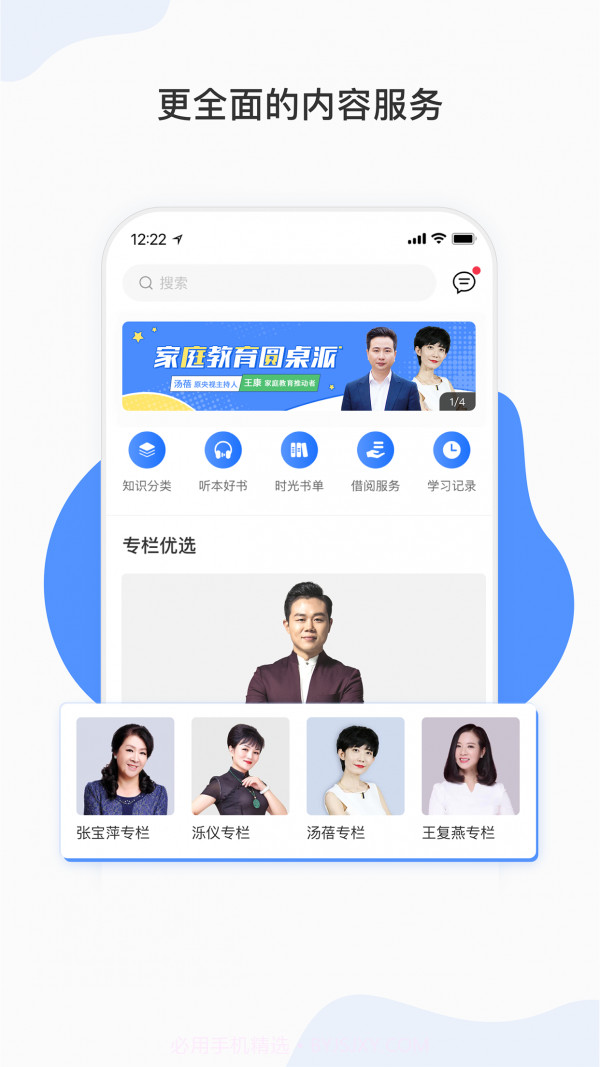 能量时光截图3 能量时光截图3