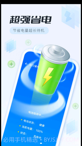 全面清理专家官网版截图3 全面清理专家官网版截图3